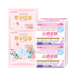 【天猫U先】月月舒卫生巾暖暖日记草本姨妈巾棉柔亲肤护垫姨妈巾