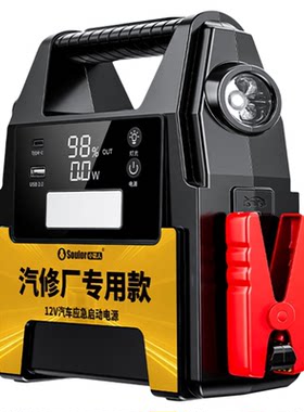 小能人12v移动神器应急启动电源