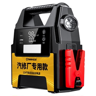 小能人汽车应急启动电源12V移动充电宝车载电瓶救援打火搭电神器