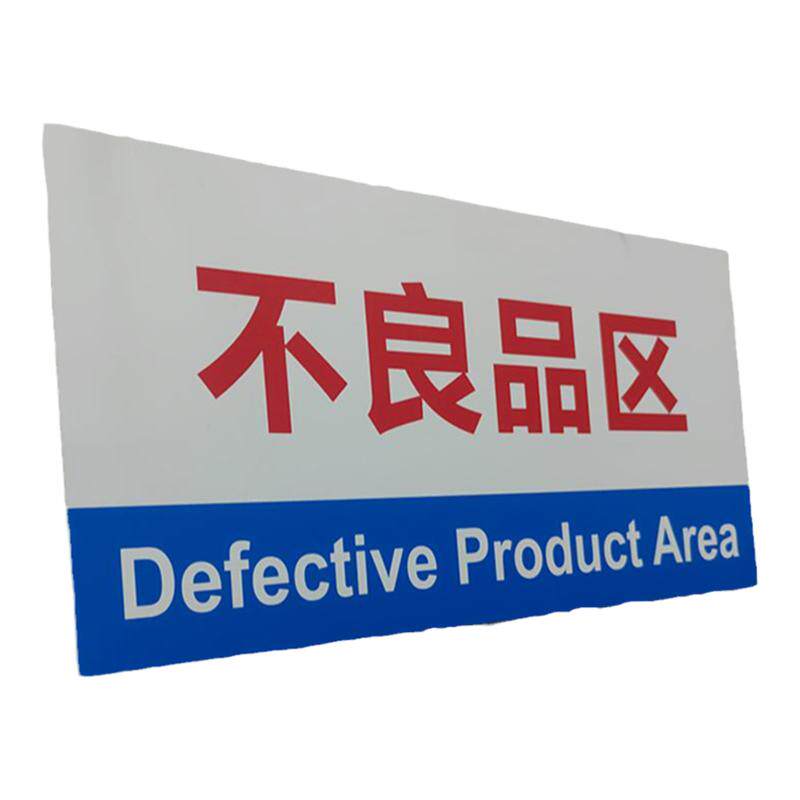 地面区域贴仓库标识车间厂区分区成品生产设备防水耐磨标志标示指示牌工厂库房货架安全警示地标贴纸定做标语