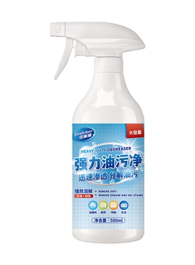 【去重油】油污净锅底灶台油烟机清洗剂厨房除油渍清洁剂泡沫强力