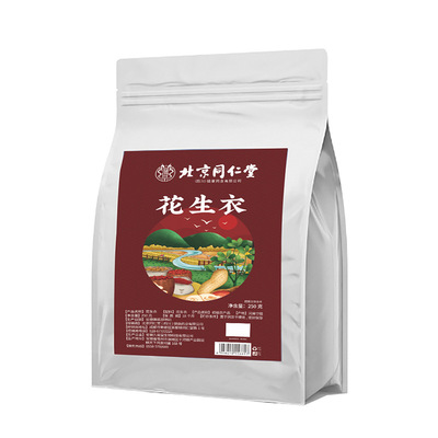 北京同仁堂花生衣正品保证买1发2