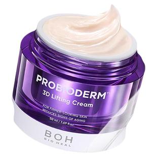 BOH百析珀益生菌3D紧致抗皱面霜韩国oliveyoung胶原保湿多肽弹力