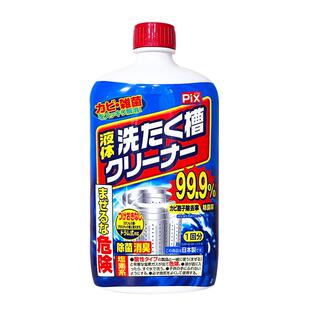 Lion Chemical Pix 洗衣机槽清洁剂550g*3液体型 或 250g*3粉末型