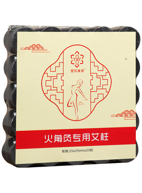 爱玖康美火角灸纳辉温阳罐无烟艾