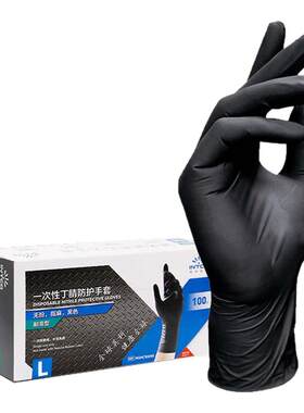 维修手套丁腈修车专用耐油防油