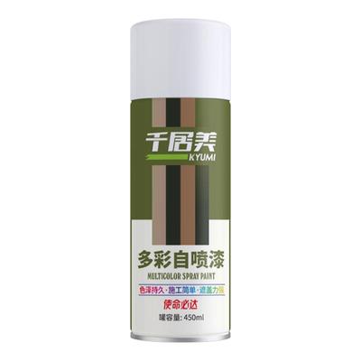 千居美数码迷彩自喷漆