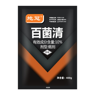 地冠10%百菌清蔬菜草莓黄瓜霜霉病晚疫病白粉病烟熏烟雾杀菌剂