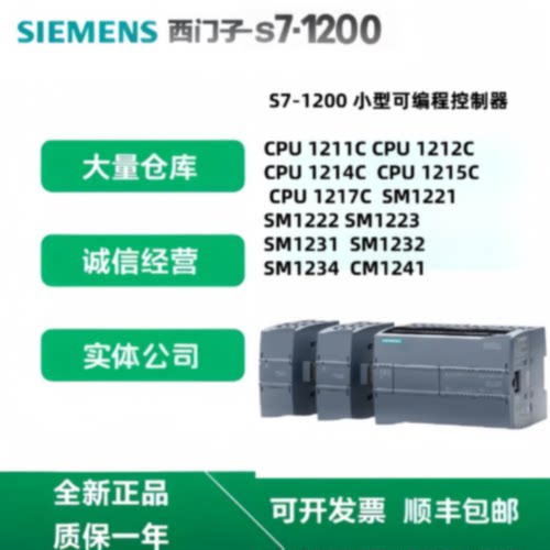 议价PLC 6ES7214 215 211/212/214/215-1BE/HE/AE/BG/HG/AG/40-0X
