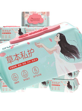 湿纸巾可擦私处男女通用杀菌湿巾