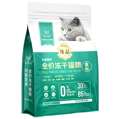 帕尔麦斯成幼猫粮官方旗舰店正品