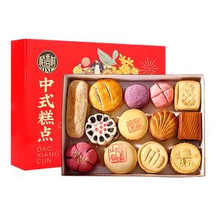 稻香村糕点过年春节送礼传统点心小吃中式特产礼品茶点散饼团购
