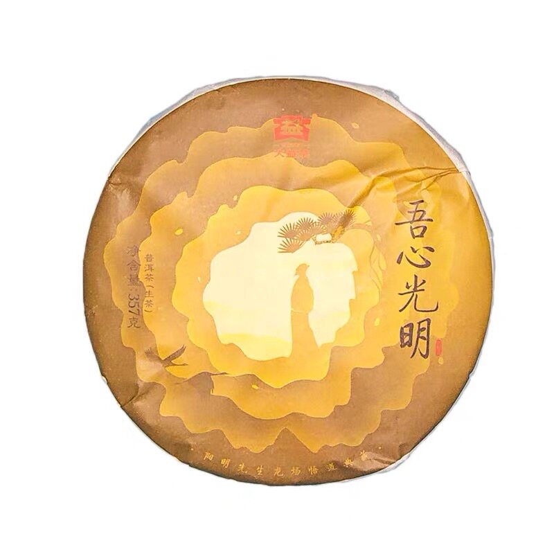 大益普洱茶2018年吾心光明生茶