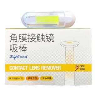 普诺瞳硬性眼镜吸棒5支角膜塑形镜ok镜取戴rgp镜实心辅助摘镜器wt