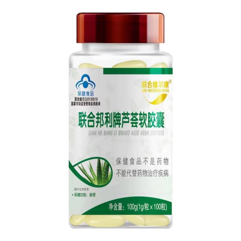 联合维尔康芦荟软胶囊