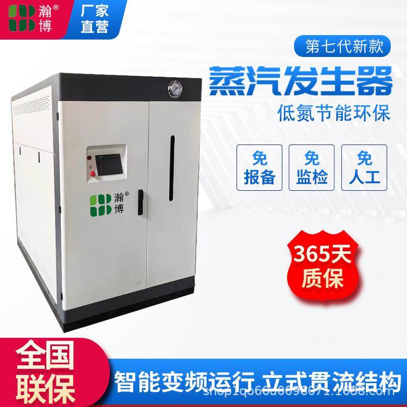 商用全预混蒸汽发生器 超低氮节能环保无需办证燃气热水锅炉,机械设备,锅炉,淘宝优惠券,粉丝福利购,淘宝优惠卷