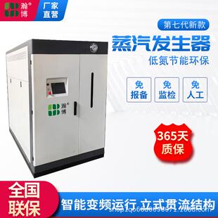 商用全预混蒸汽发生器 超低氮节能环保无需办证燃气热水锅炉