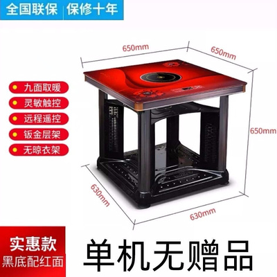 新电暖桌取暖桌烤火桌家用四面取暖烤桌暖脚电炉子器烤火炉电暖炉