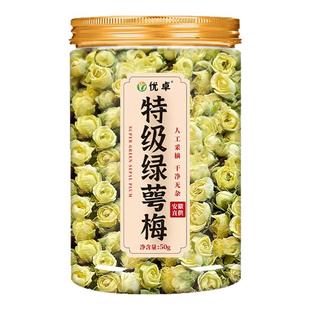 绿萼梅中药材野生白梅花疏肝解郁茶搭玫瑰花代代花正品官方旗舰店