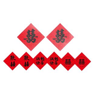 万年红洒金红色宣纸斗方窗花36个囍字套装门贴结婚庆喜事剪纸贴纸