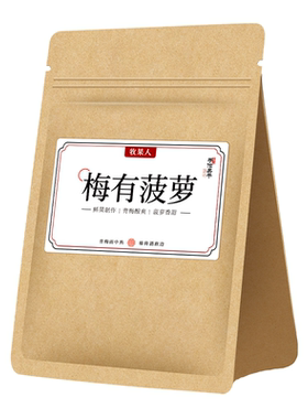 牧果人梅有菠萝夹心梅子果干蜜饯