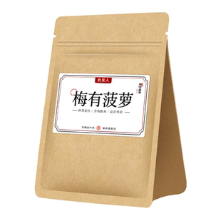 牧果人梅有菠萝250g夹心梅子酸甜解馋话蜜饯果干网红休闲小零食