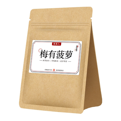 牧果人梅有菠萝250g夹心梅子酸甜解馋话蜜饯果干网红休闲小零食