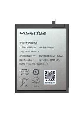 品胜适用于华为荣耀p9畅享8电池