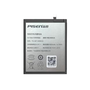 品胜适用华为mate30电池P9荣耀20手机8X Play畅玩7X电芯9x青春版P20P30P10畅享9plus麦芒note4 mate10大容量