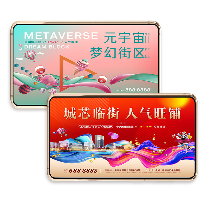 缤纷商业活动背景创意商铺户外地产主画面广告素材设计PSD源文件
