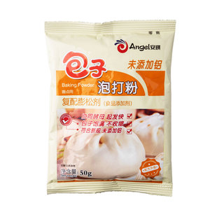 安琪包子泡打粉家用发面包子馒头专用泡打粉无铝无添加50g小包装