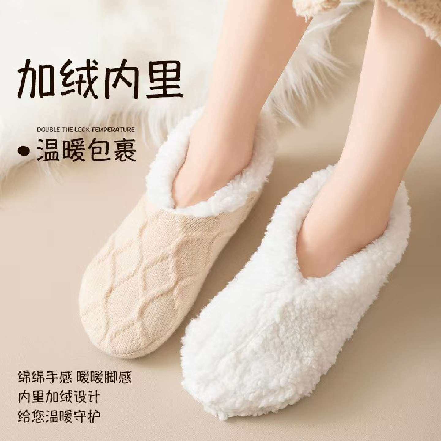 保暖地板袜加厚加绒鞋套羊羔绒冬天暖脚神器雪地袜居家月子睡眠袜