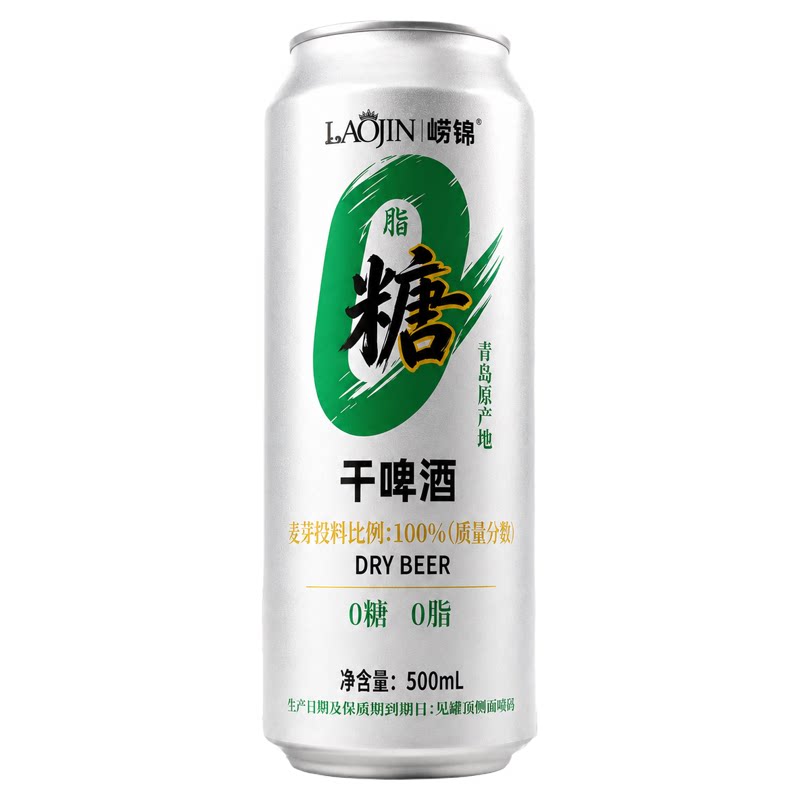 青岛原产地0糖干白啤500ml*12罐啤酒整箱国产度精酿啤酒全麦发酵