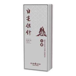 天福茗茶福鼎白毫银针特级白茶茶叶 芽头精品品鉴装15g