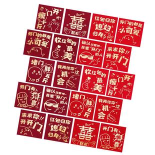 红包结婚用接亲堵门专用游戏道具小创意个性高档小号迷你塞门拦门