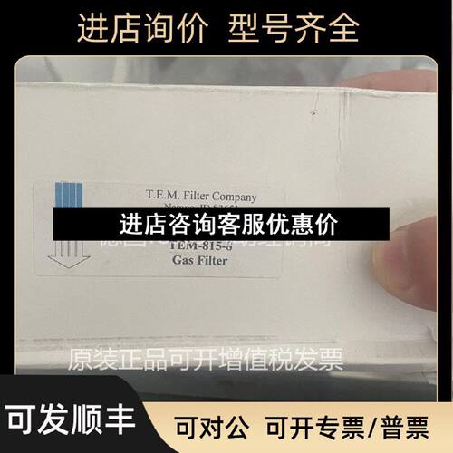 议价MADEIN金属过滤器TEM8158