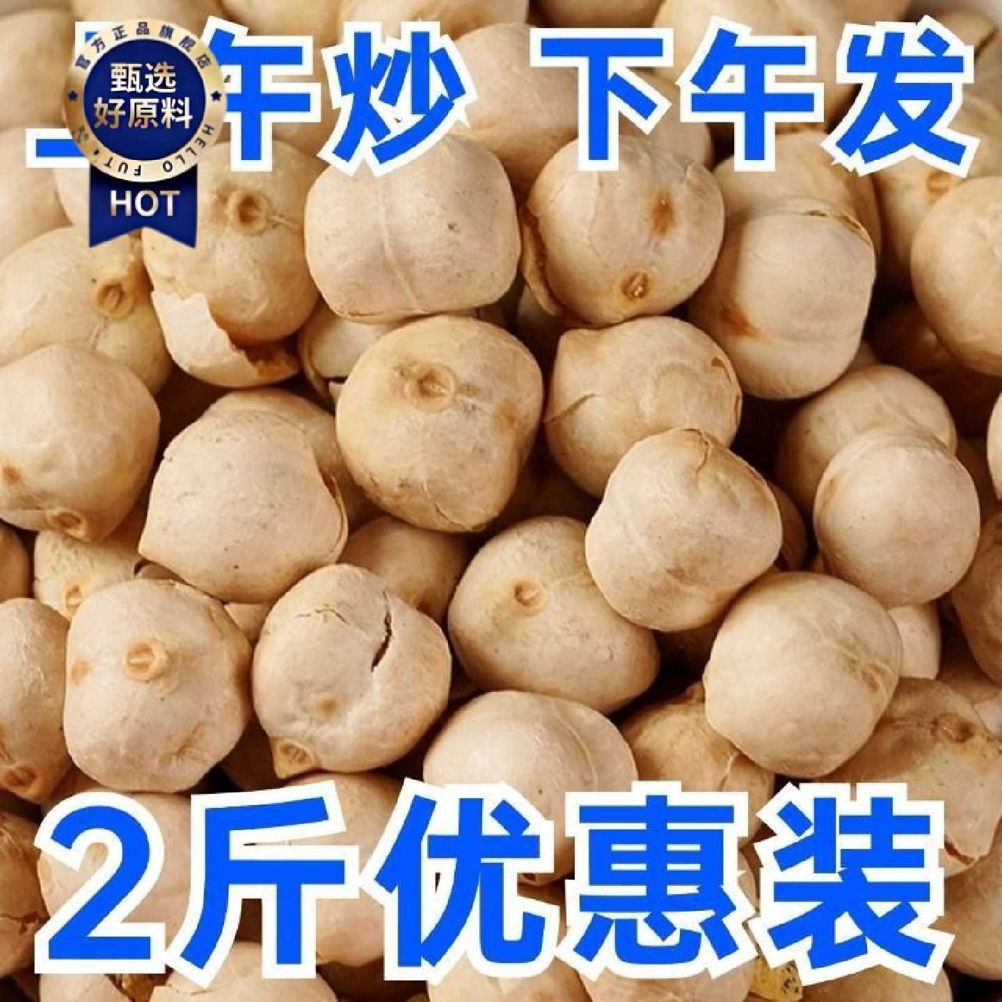 鹰嘴豆净重袋装即食炒熟咸味炒豆香酥新疆炒熟鹰嘴豆零食坚果批发