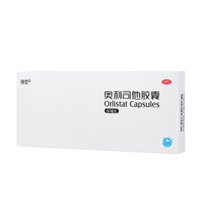 雅塑奥利司他胶囊减肥药减重抗肥胖60mg正品减脂控制体重减肥减重