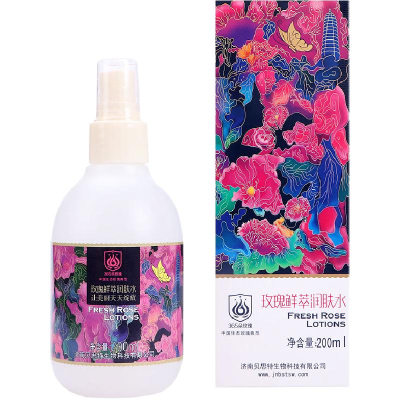 玫瑰鲜花精油精粹液平阴玫瑰鲜花液润肤水高端纯露低温萃取