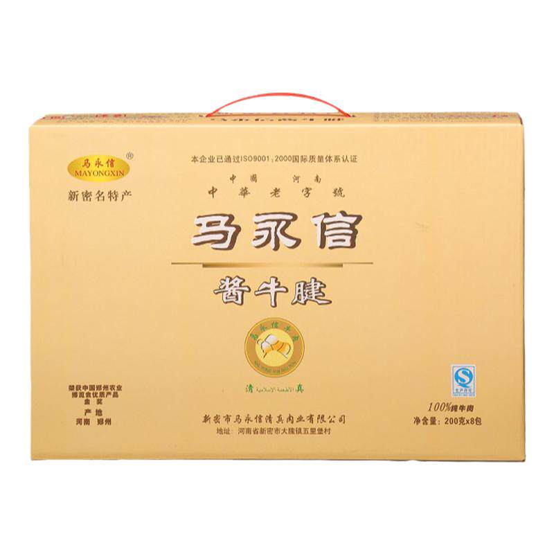 马永信 河南特产大隗牛肉五香牛腱三斤礼盒装250g*6袋真空牛腱