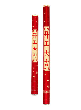 开工大吉礼炮彩带礼花氛围满满