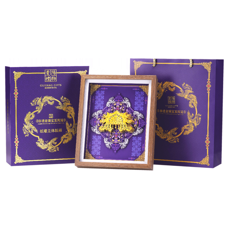 贵阳礼物非遗金镶宝五凤冠纸雕立体版画花溪苗绣图案相册画收藏画