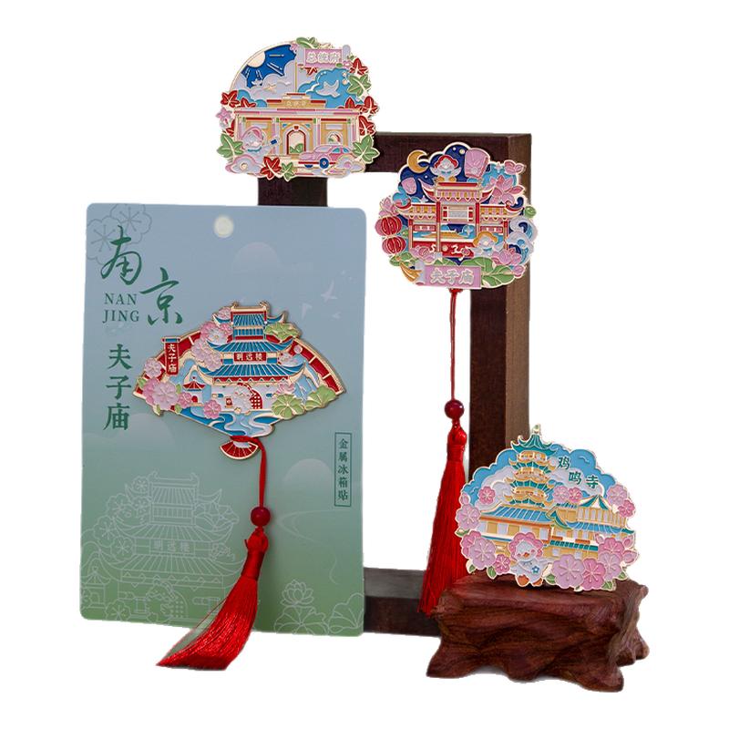 南京金属冰箱贴创意鸡鸣总统府秦淮河文化旅游纪念品城市特色周边