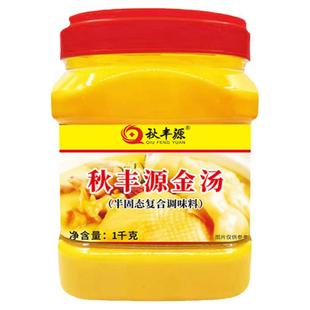 金汤调料商用黄金汤膏浓缩高汤花胶鸡汤料包火锅浓汤佛跳墙底料汁