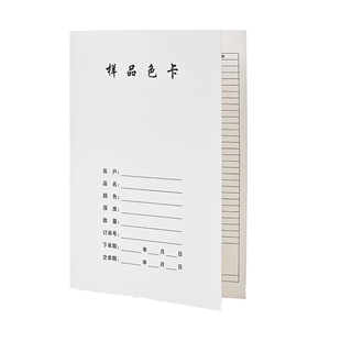 活页夹样品册样板纸卡A4对折精品纺织样本通用贴样色卡折页式布料A3对折页面画册宣传册手册定制印刷