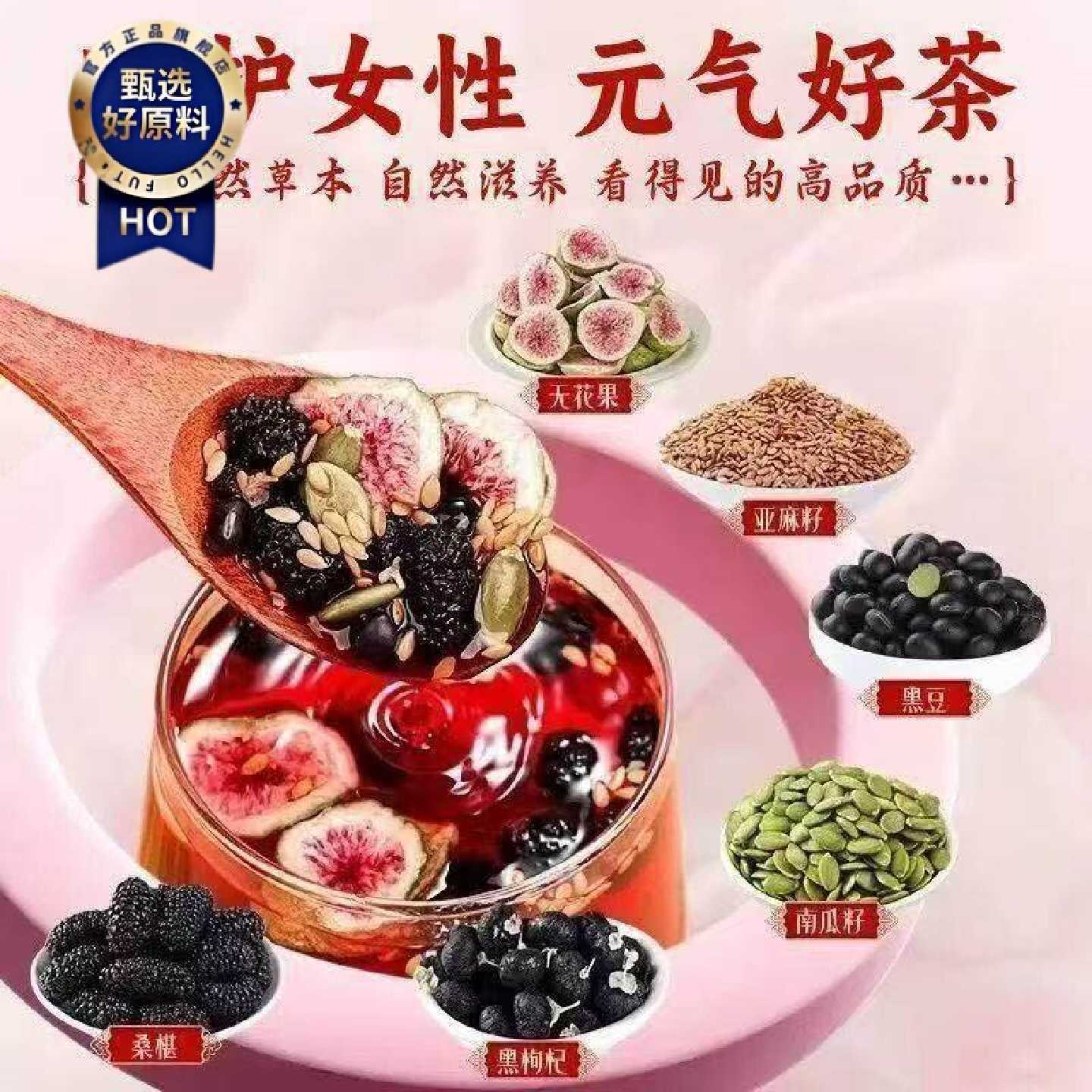 绿谷春雨亚麻籽无花果茶桑葚黑枸杞葛根玫瑰茶5g三角包女生养生茶