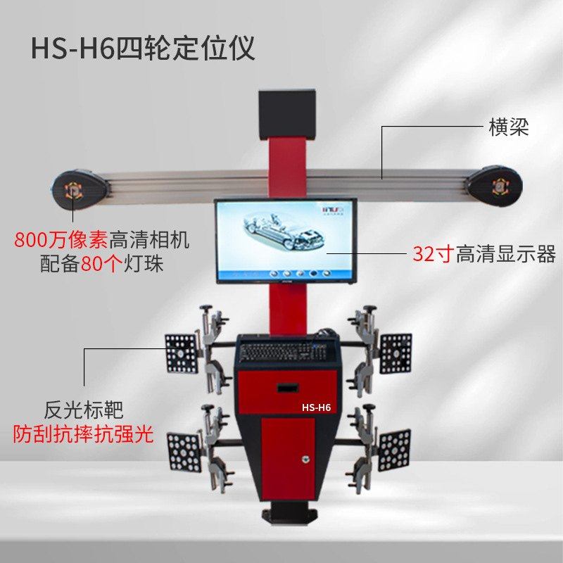 立拓 机修3D四轮定位仪四柱大剪举升机 汽修剪式升降机轮保设备