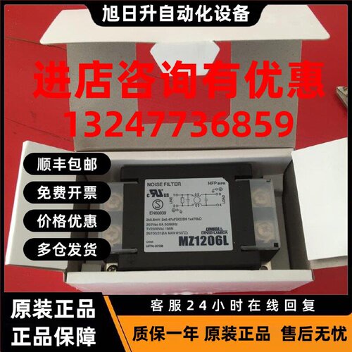 议价现货日本TDK-LAMBDA MZ1206 电源滤波器 6A 250V 抗干扰 NOIS