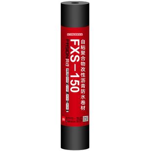 雨虹防水卷材sbs改性沥青自粘胶带火烤隔热防漏屋顶防水补漏材料