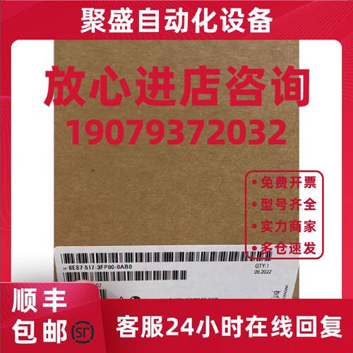 议价6ES7517-3FP00-0AB0西门子S71500CPU中央处理器6ES75173FP000
